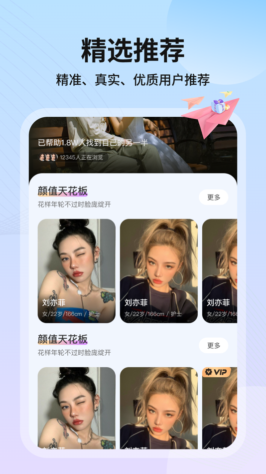 #3. 暖婚 (iOS) 由: 河南欣秀网络科技有限公司