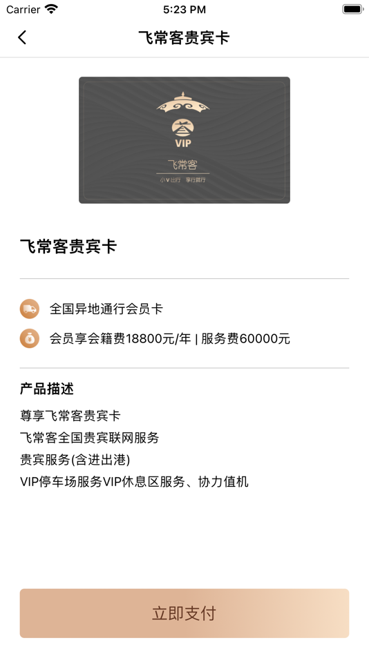 #2. 空港贵宾服务 (iOS) 由: Suzhou YunYu Information Technology Co., Ltd