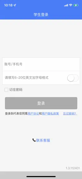 Game screenshot 思东方学生版 mod apk