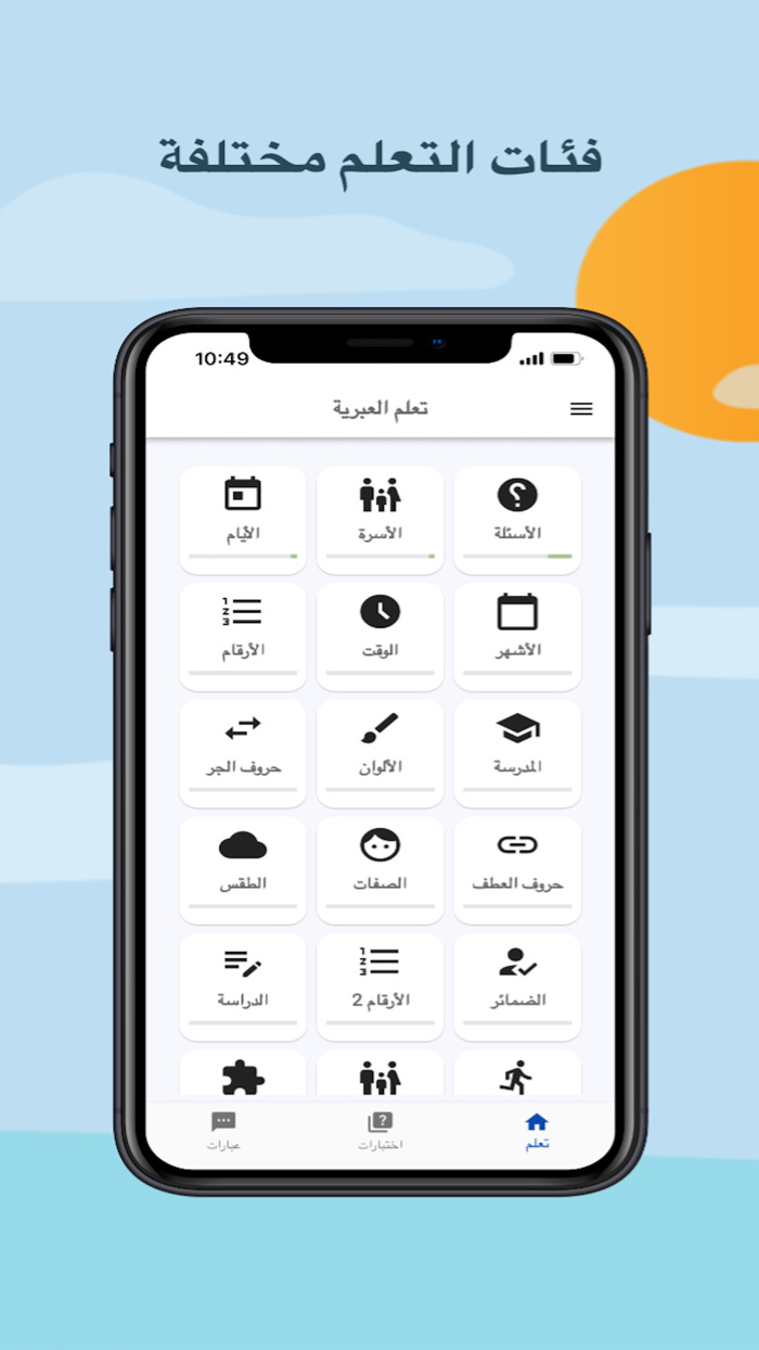 تعلم اللغة العبرية