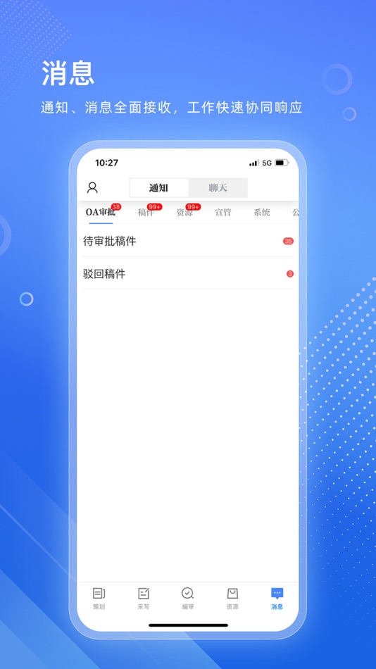 #5. 天目云 (iOS) 由: 传播大脑科技(浙江)股份有限公司