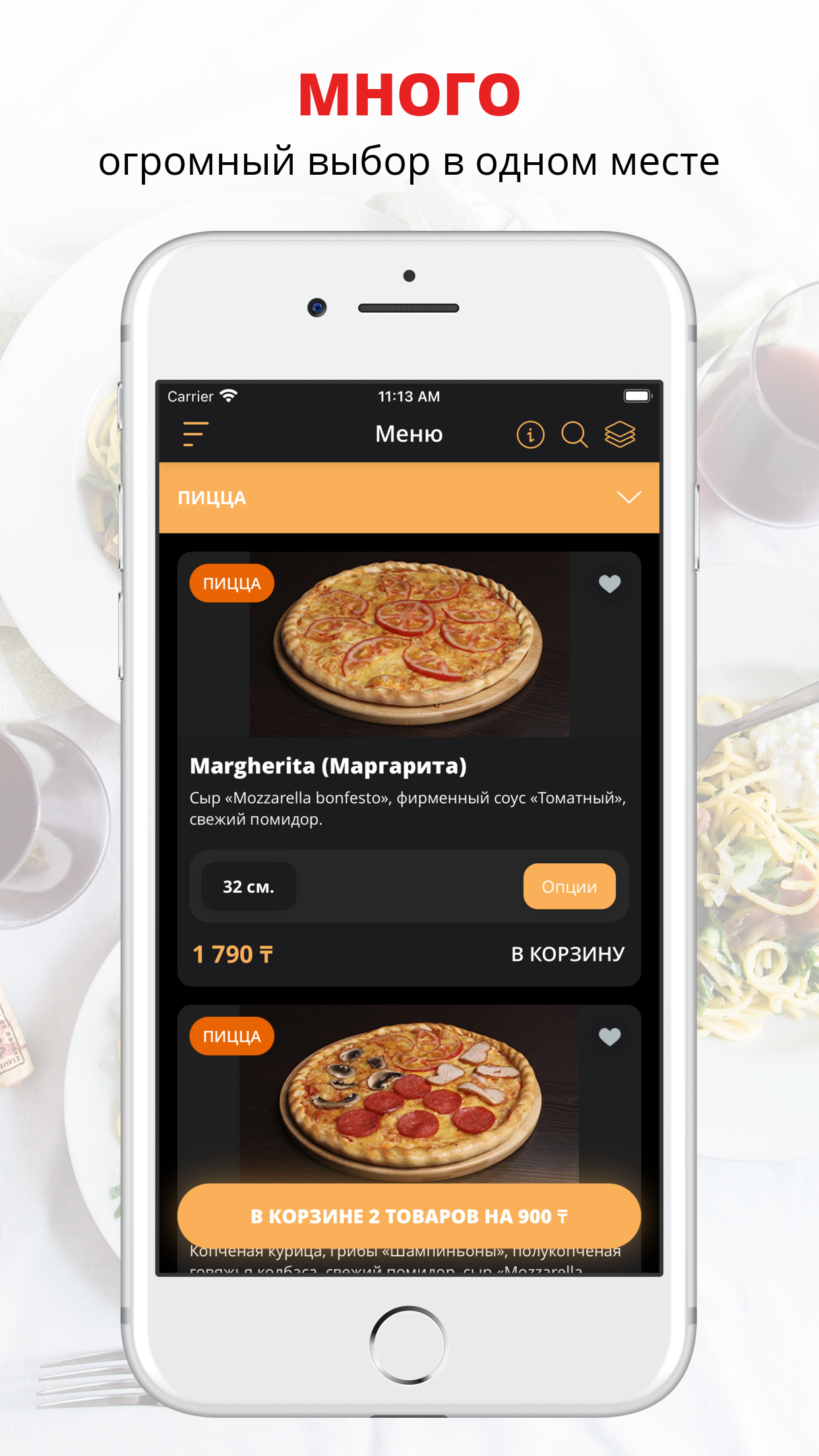 EmpirePizza | Нур-Султан