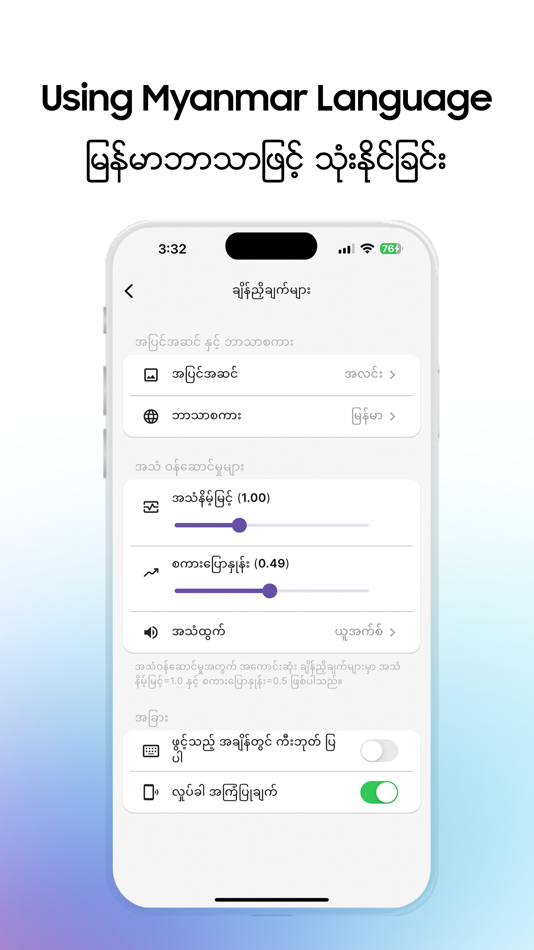 #7. iAbidan (iOS) 由: Sei Thu Htun