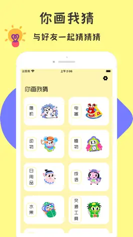 Game screenshot 你画我猜 - 你比我猜画画接龙 apk