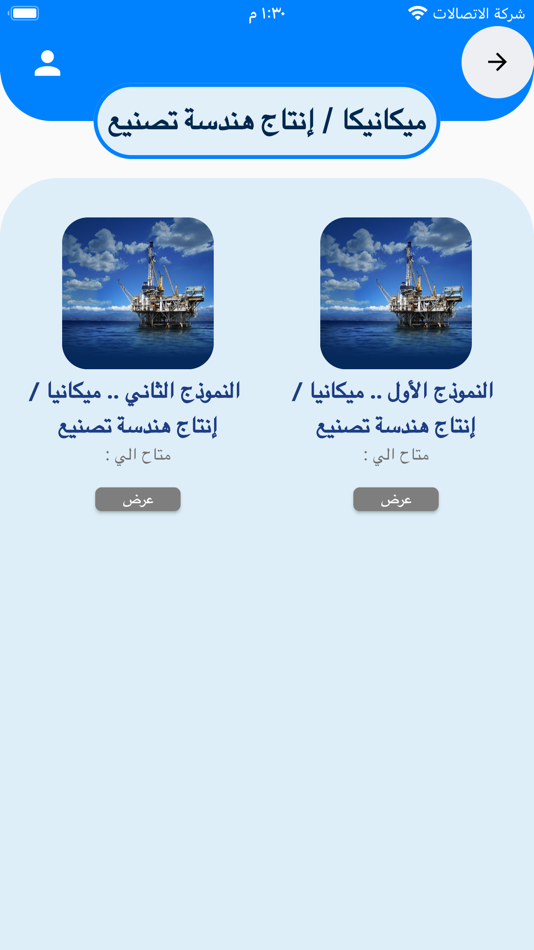 #5. OGSET (iOS) 由: Alaa Emam