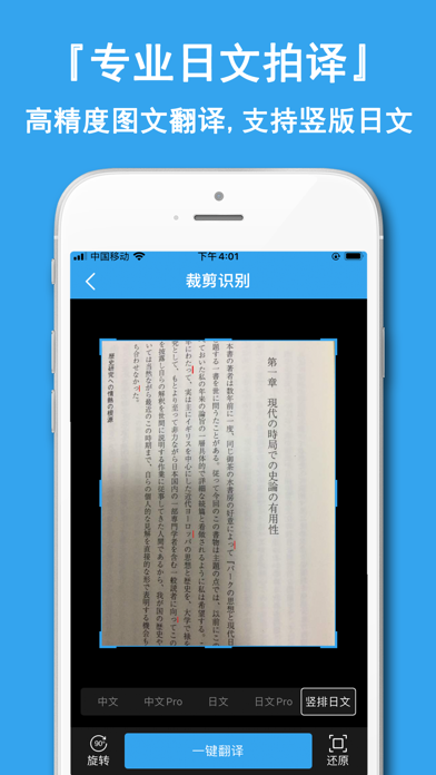 日语学习神器-零基础学日语入门必备appのおすすめ画像8