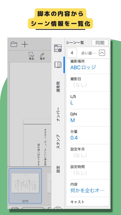 Creators Note screenshot-4