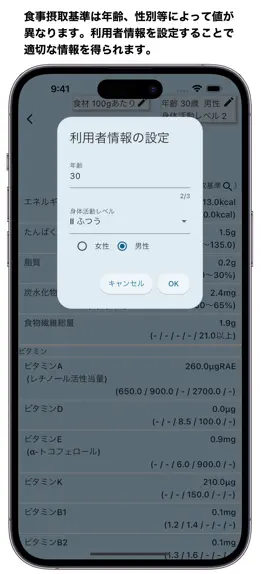 Game screenshot 食品の栄養を調べるアプリ hack