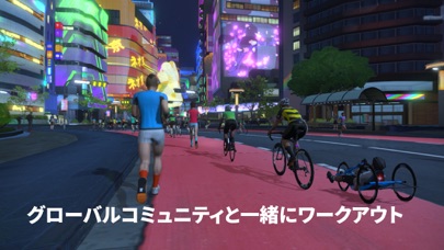 Zwift: ランニングとサイクリング の... screenshot1