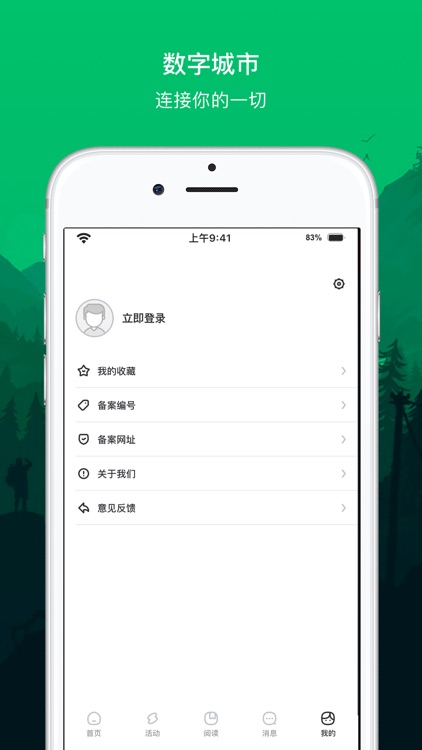 数字桂林 screenshot-4