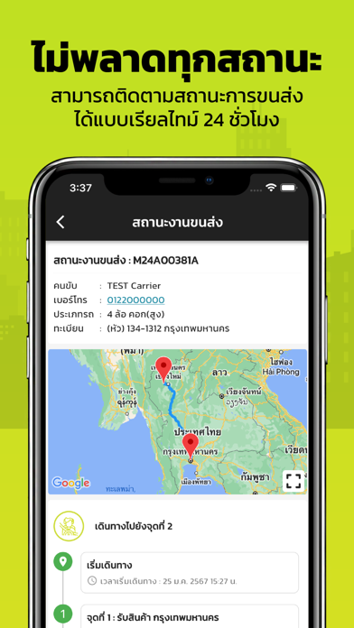 360TRUCK จองรถ Screenshot