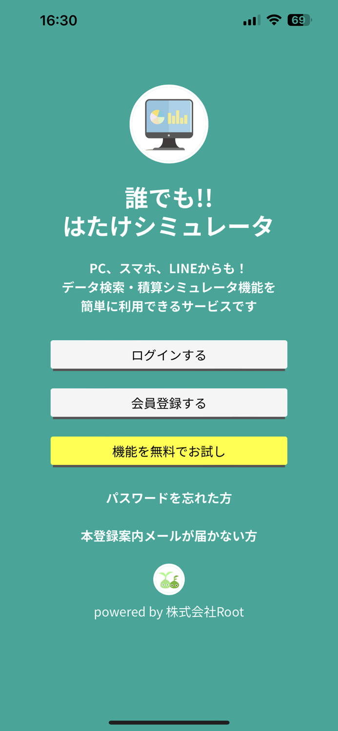 誰でもはたけシミュレータ2023