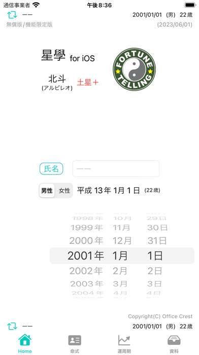 Screenshot #1 pour seigaku1