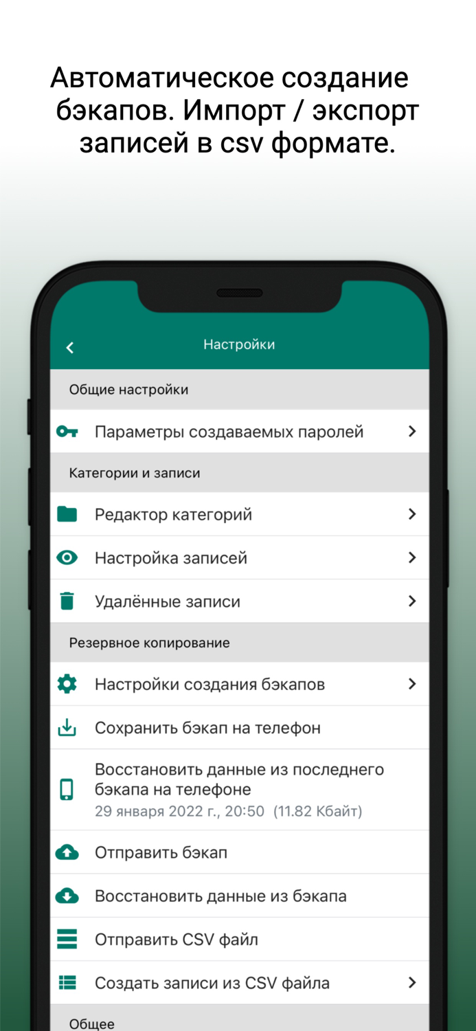 PassWords - passwords manager