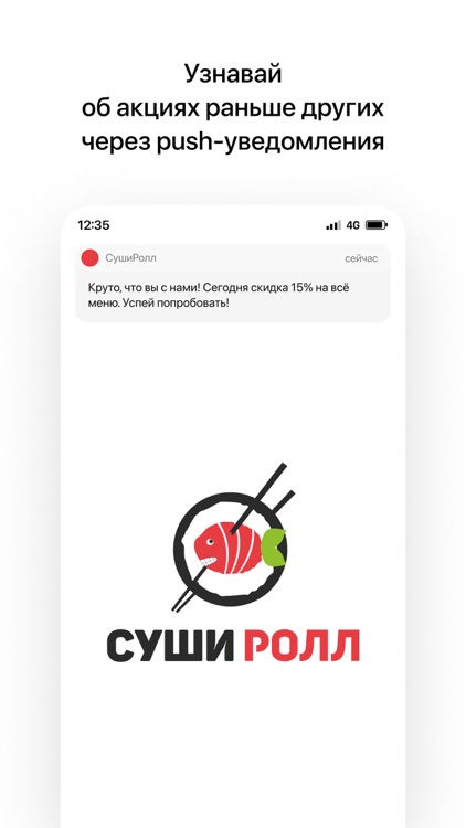 СушиРолл | Доставка