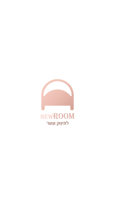 New Room ניו רום Screenshot