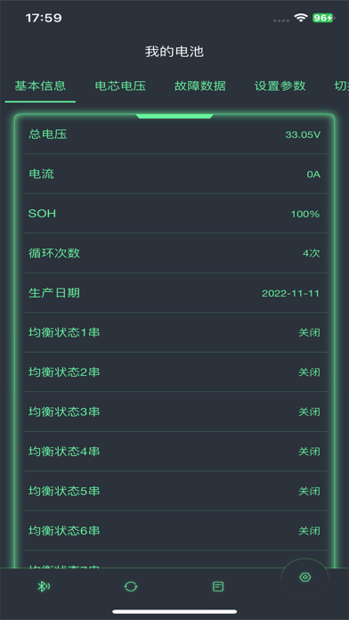 达人锂电 Screenshot