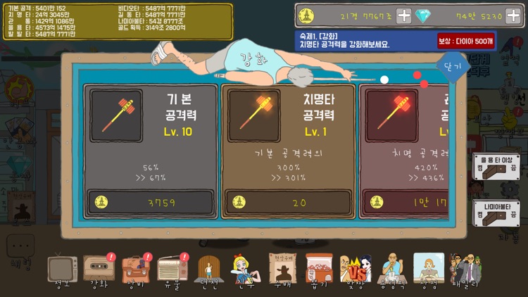 용구탄생의비밀 screenshot-7