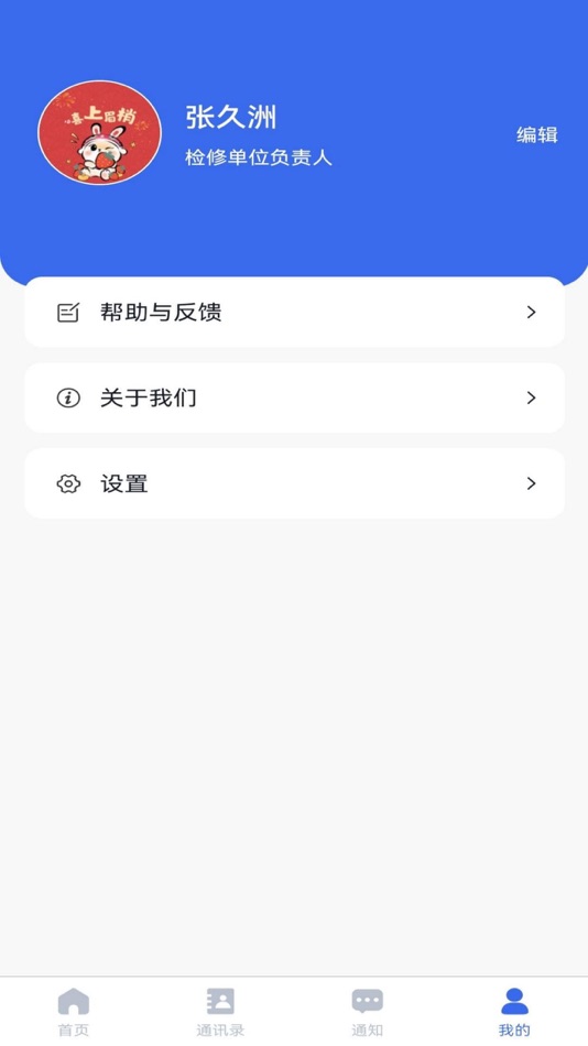 #5. 检易 (iOS) By: 少锐 麦