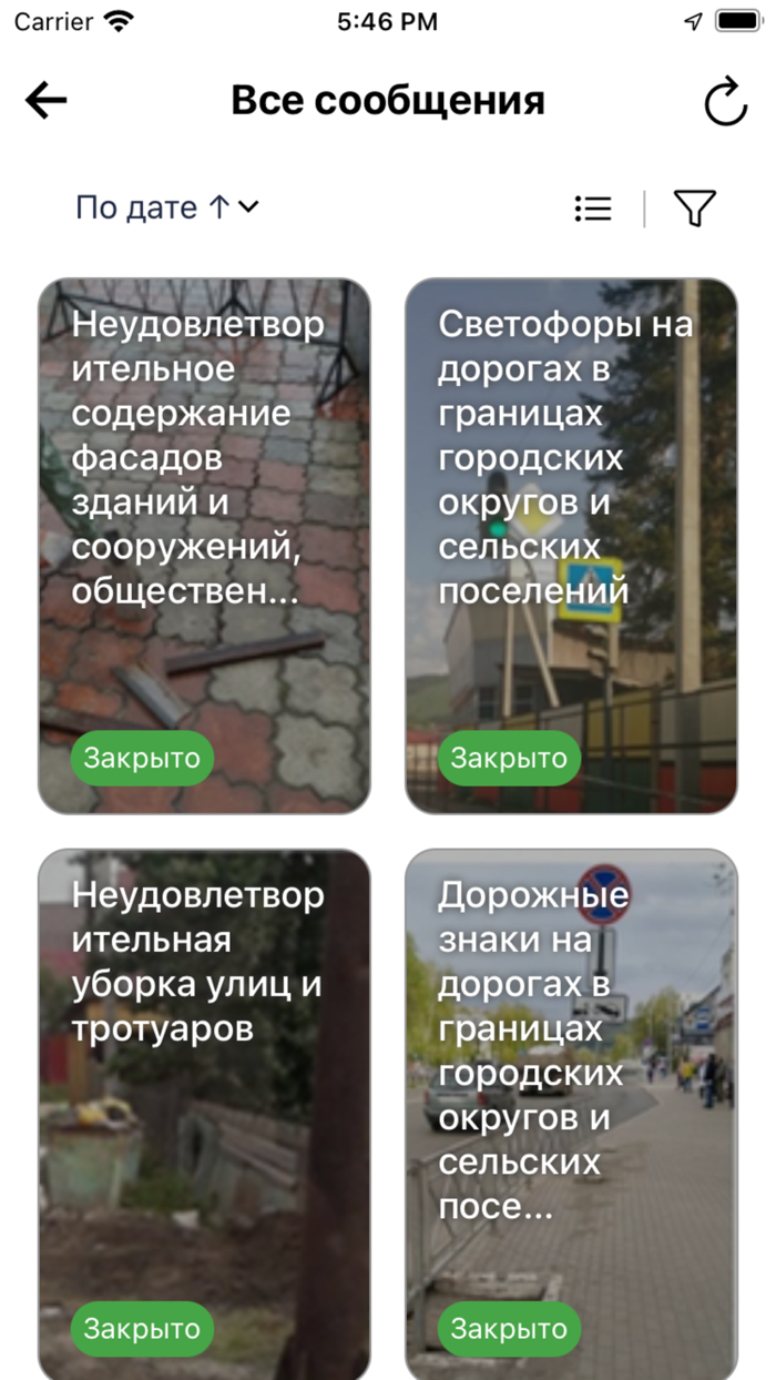 Активный гражданин Респ. Алтай