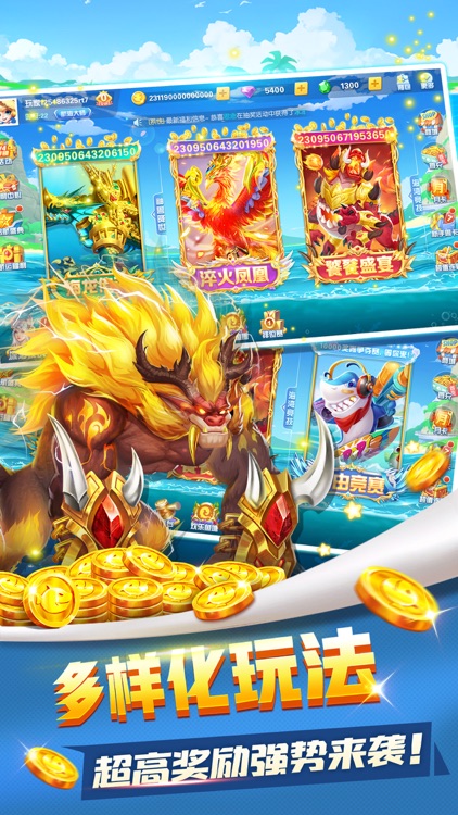 豪情捕鱼-3D捕鱼游戏 screenshot-3