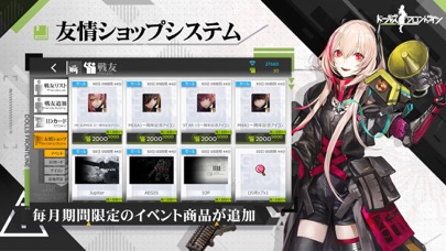 ドールズフロントラインのおすすめ画像6