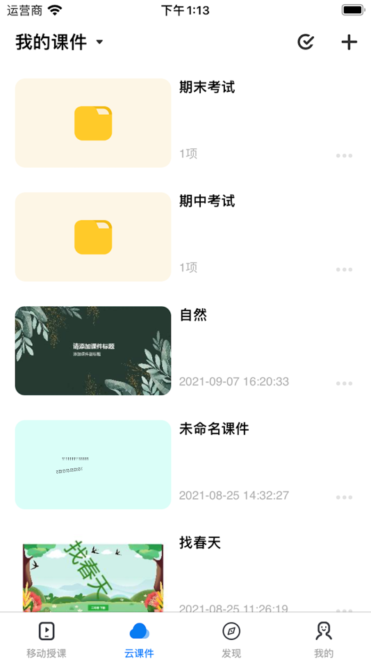 #3. 厦华白板 (iOS) 由: Xiamen Prima Technology Inc.