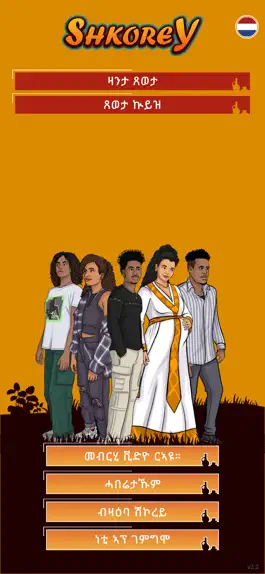 Game screenshot Shkorey apk