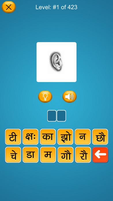 Easy Hindi Learning Screenshot