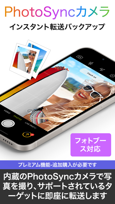 PhotoSync - 写真やビデオの転送とバックアップのおすすめ画像8