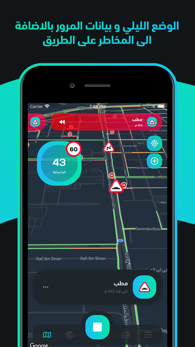 Screenshot 4 of كاشف ساهر App