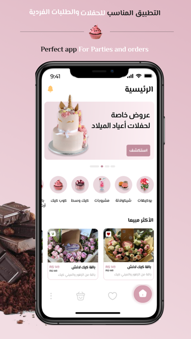 Art Sweet - ارت سويت Screenshot