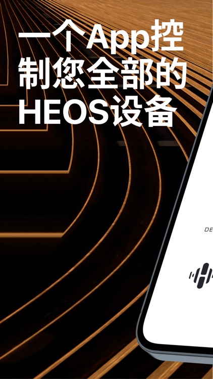 HEOS (中国)