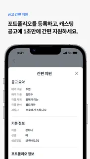 How to cancel & delete 캐스팅커넥트 3