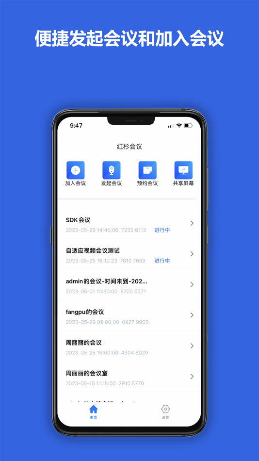 #2. 红杉会议-多人实时视频会议软件 (iOS) 由: Hangzhou HongShanYunPeng Information Technology Co., Ltd.