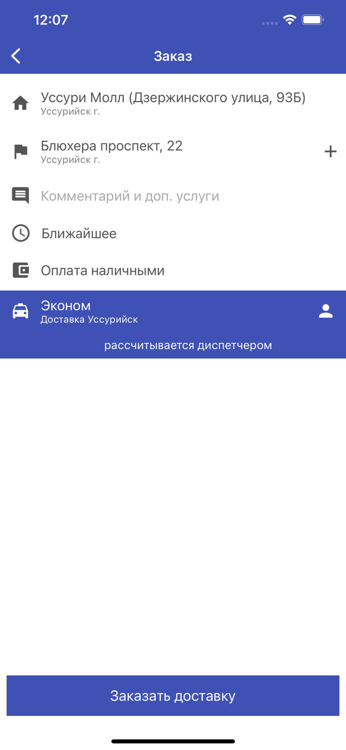 КурьерМаркет