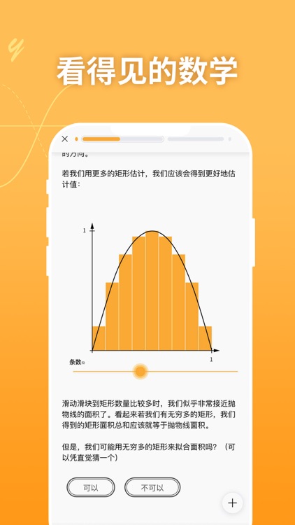 GreatLearn - 全新的引导式学习方式 screenshot-3