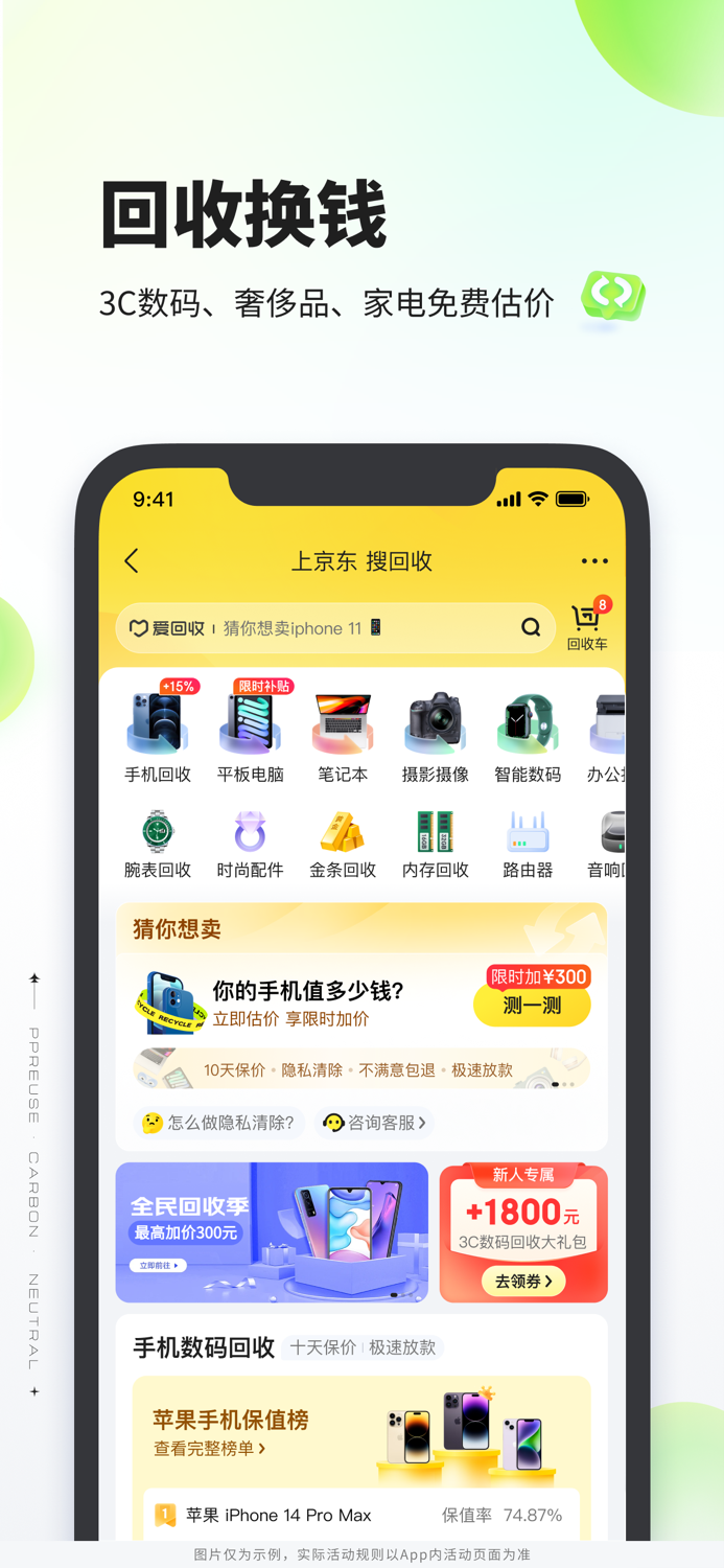 拍拍严选-京东旗下品质二手