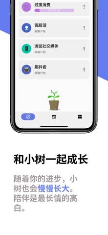 I Didn‘t - 坏习惯戒除 screenshot