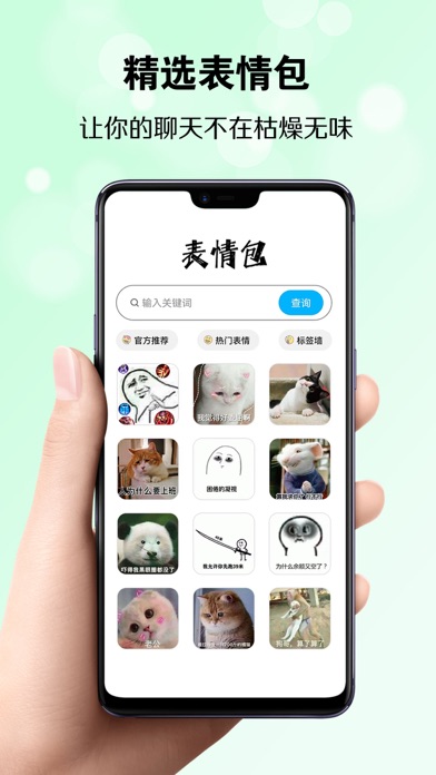 巧恋册 Screenshot