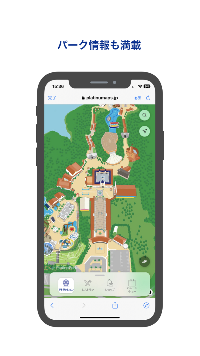 志摩スペイン村公式アプリ