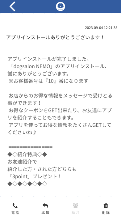 dogsalon NEMO Screenshot