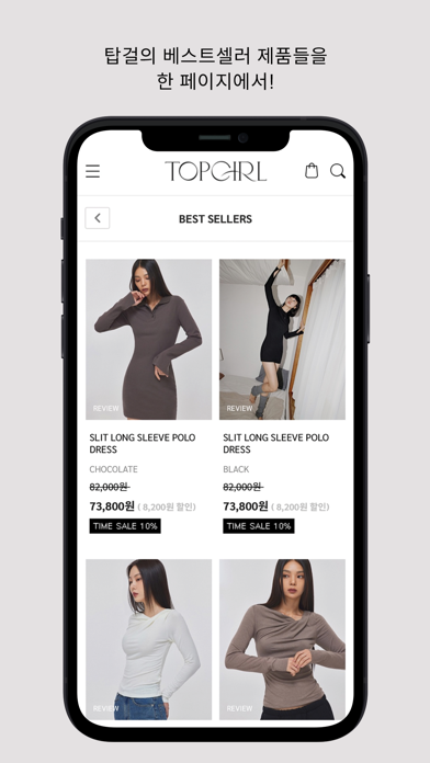 TOPGIRL(탑걸) Screenshot