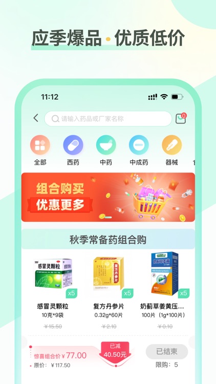 药有友 screenshot-3