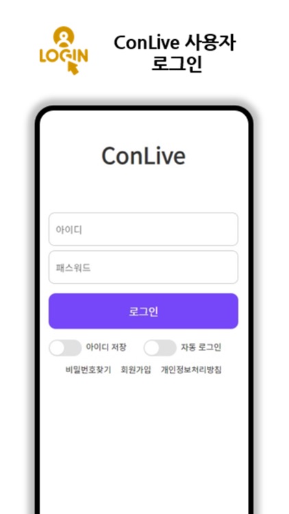 ConLive screenshot-9