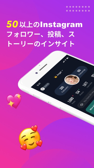 インスタチェッカー：いんすた&インスタ フォローチェックのおすすめ画像1