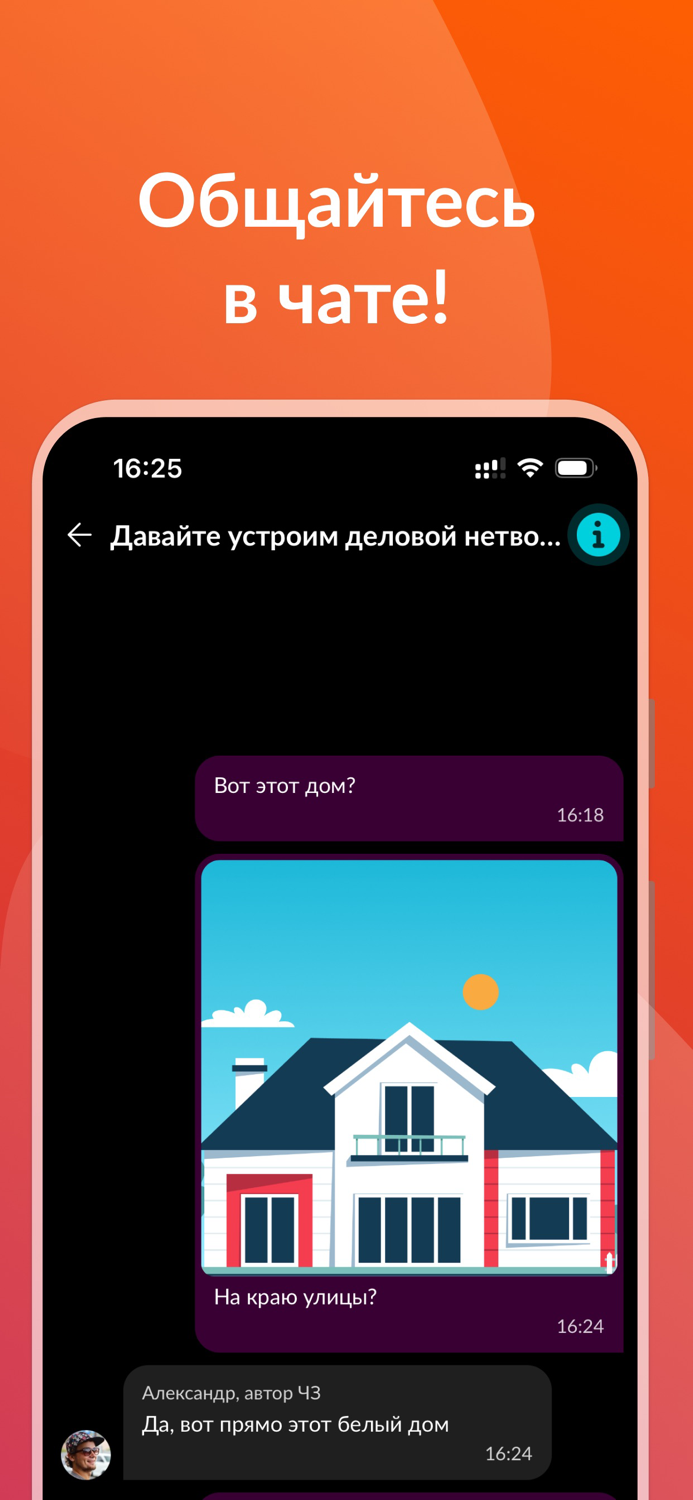 Чем заняться с кем заняться