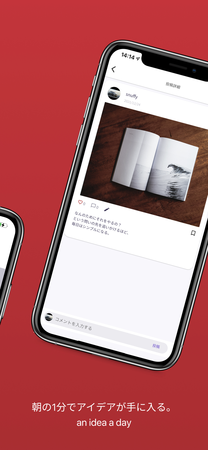 smith - １日１冊１分で読める本の要約アプリ