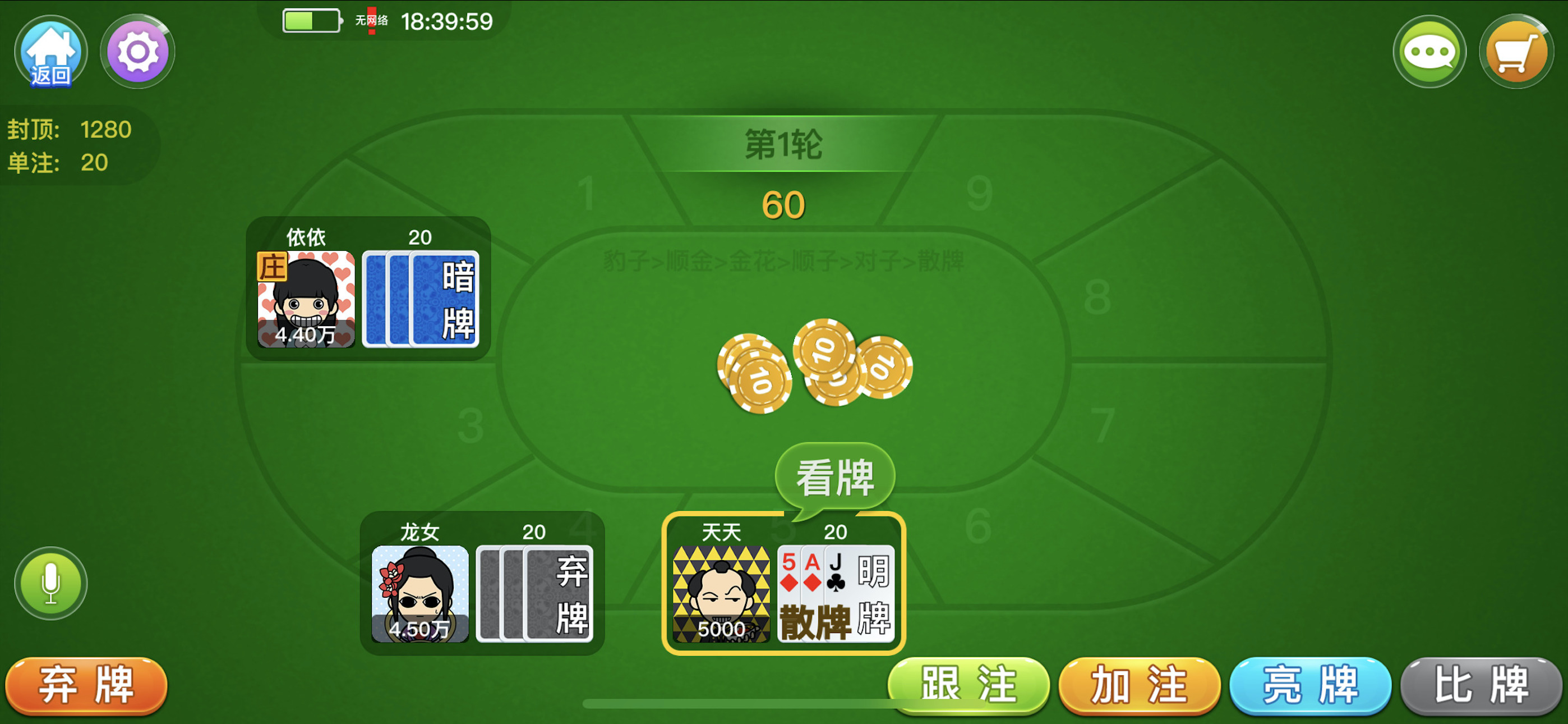 宽立天天诈金花