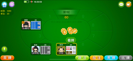 宽立天天诈金花 screenshot 3